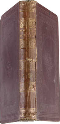 [Собрание В.Г. Лидина] [Полонский Я.П., автограф] Полное собрание сочинений Я.П. Полонского: Т. 1-10. Т. 1. СПб., 1885.